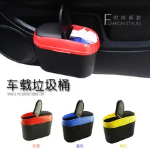 Автомобильный двойной открытый мусорный бак Многофункциональный отсек креативная Мода бардачок мусорный бак автомобильные аксессуары четыре цвета