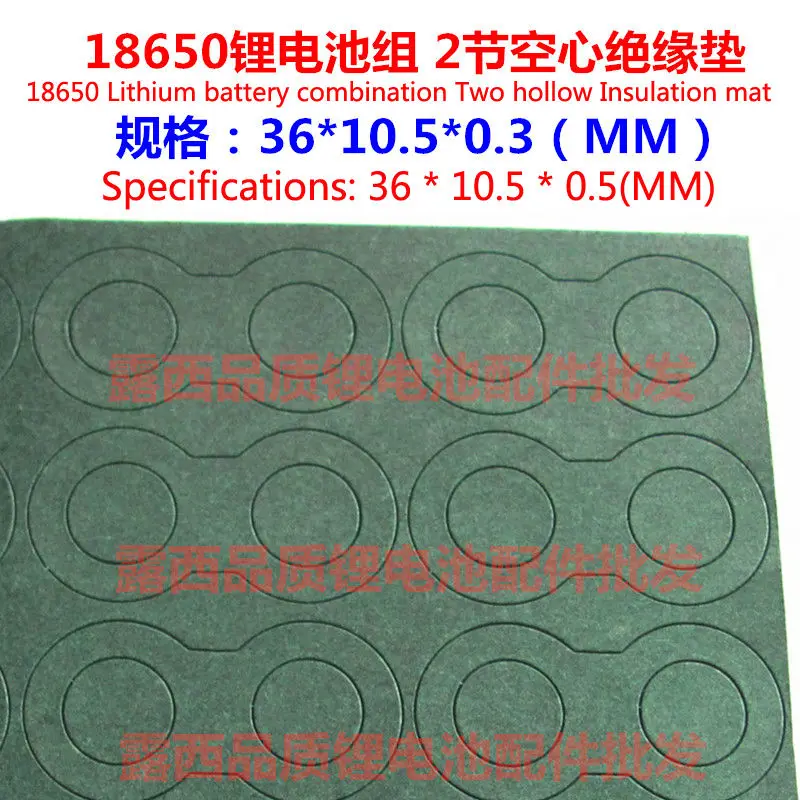 18650 батарея положительный электрод изоляция прокладка meson серии 1 и 2 и 3 и 4 и highland ячмень бумажный изоляционный коврик