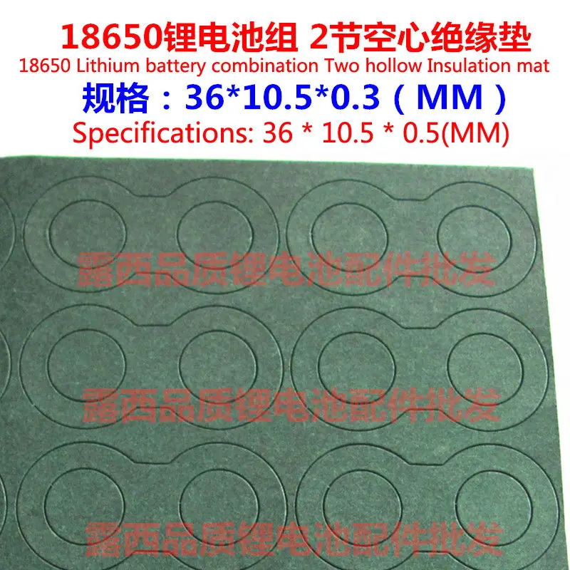 

2 league 18650 lithium battery insulation gasket pion 3 series and hollow flat surface pad insulation gasket wholesale
