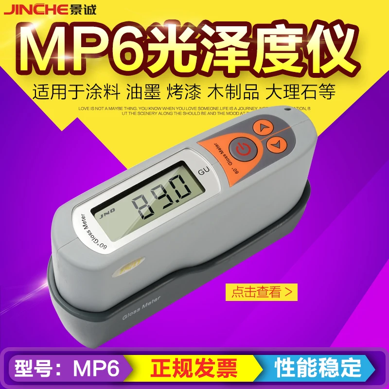 Gloss tester, MP6 paint gloss instrument, car gloss meter, coating metergloss metercoating