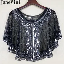 JaneVini, серебристые женские накидки с блестками, свадебные накидки, шаль, расшитая бисером, элегантное Болеро для вечеринки, свадьбы, накидка, жакет, аксессуары