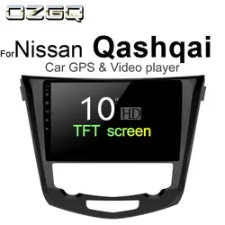 OZGQ Android 7,1 плеер автомобиля для Nissan Qashqai 2013 ~ 2018 экран Авто gps навигации bluetooth, радио, ТВ аудио видео музыка стерео