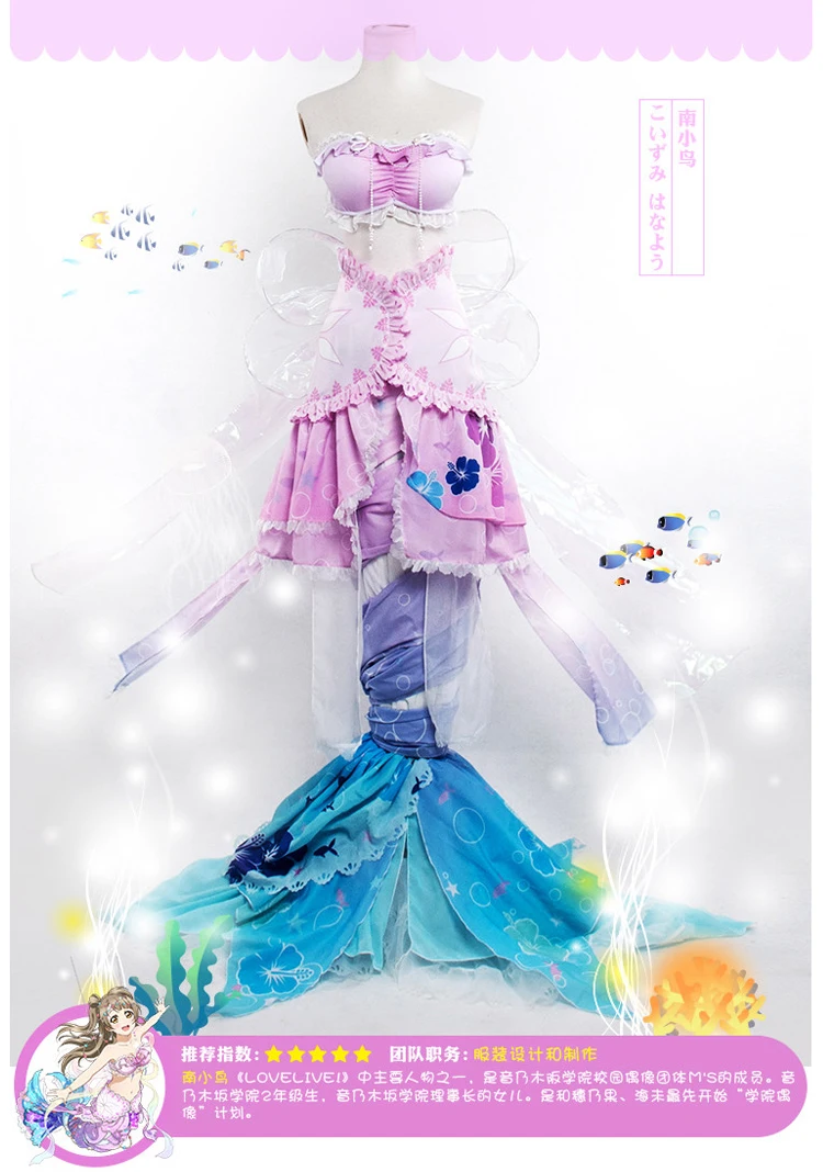 Аниме! Платье для косплея Love live Mermaid Awaken язава Нико аясе Эли Сонода Уми Тохо Нозоми