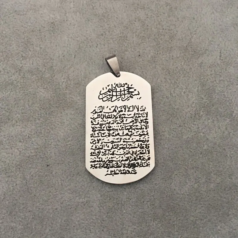 Алла аят аль-КУРСИ Ислам Мусульманский кулон ожерелье аятул КУРСИ ювелирные изделия