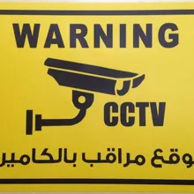 3 шт./лот арабский Предупреждение и знаки безопасности CCTV безопасности Камера Предупреждение стикеры Переводные(наклеивающиеся) знаки безопасности, видео запись