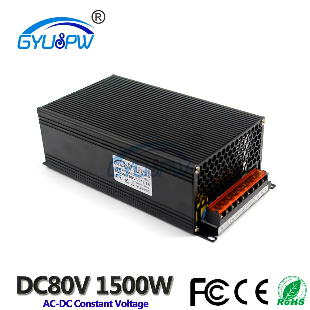 80V1500W