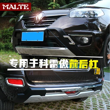 

Fit For Renault Koleos 2012-2016 Front+ Rear Bumper Diffuser Bumpers Lip Protector Guard skid plate ABS Chrome finish 2PCS/LOT