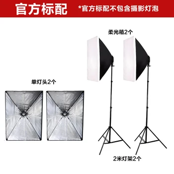 

Small photo studio, Taobao lantern suit, anchor photo, photo camera, soft light box props. CD15