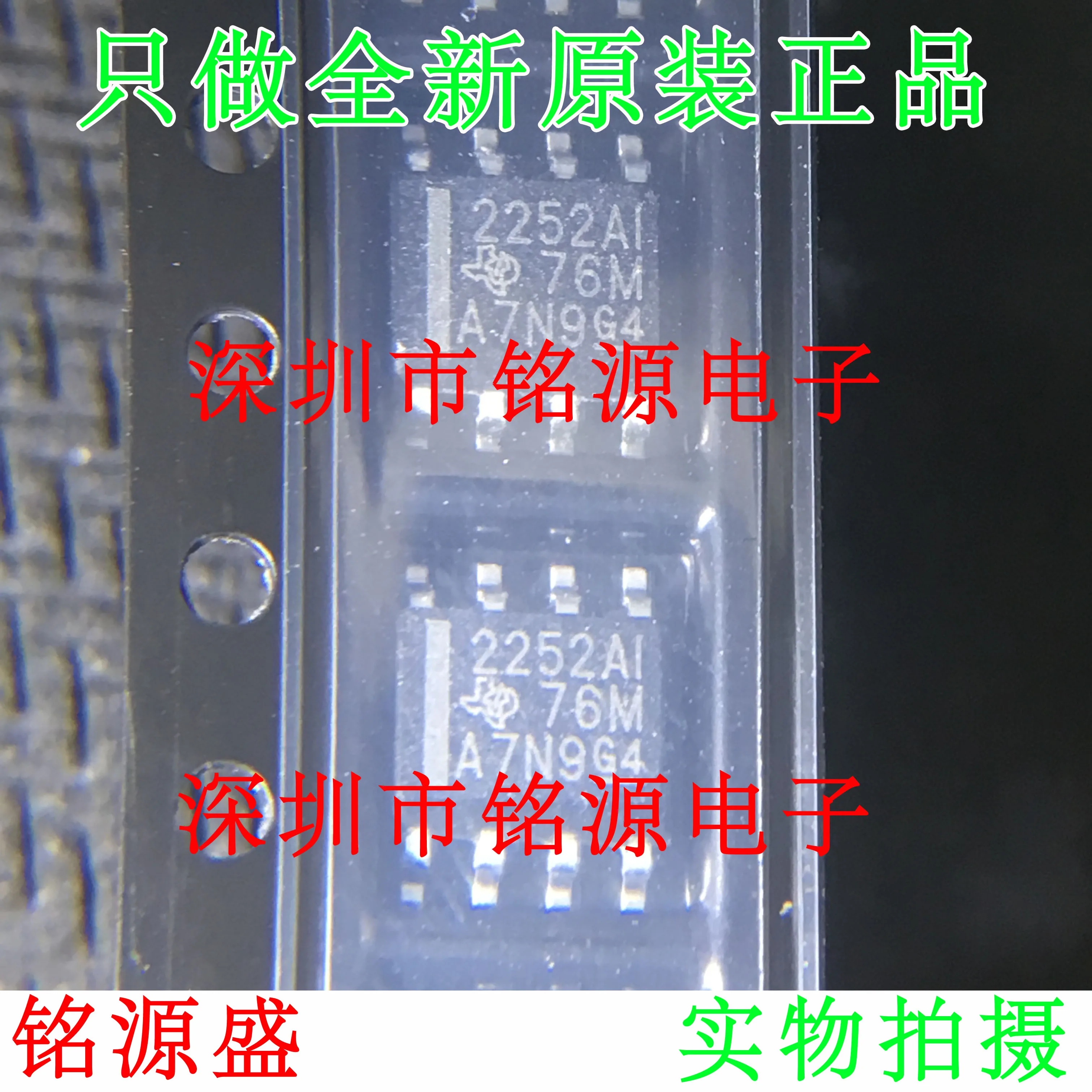 Free Shipping TLC2252AIDR TLC2252AID TLC2252AI 2252AI | Электронные компоненты и принадлежности