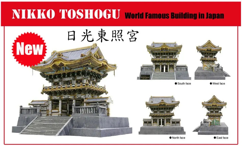 

Масштаб 1: 76 3D бумажная модель Nikko Toshogu Shrine Japan DIY Бумажная модель здания мирового достояния, игрушка для детей, взрослых, высшее качество