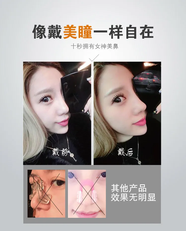 Beauty nose artifact nose bridge elevator female nose clip augmentation nose pad stiffener nose warping correction