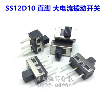 

10Pcs SS12D10 Toggle Switch 3Pins Straight Feet 1P2T Handle High 5mm Spacing Of 4.7mm 2A 250V SS12D10G5