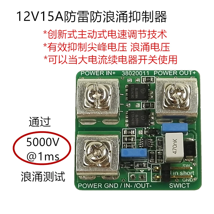 12V15A Молниезащита ограничитель напряжения Модуль пикового напряжения перенапряжения над реле защиты напряжения