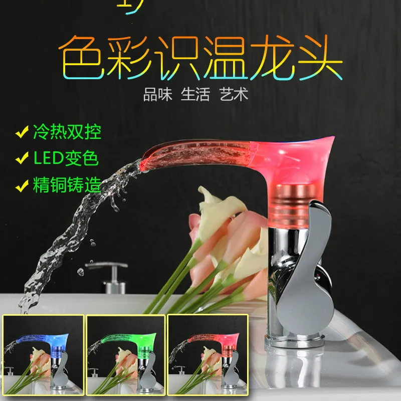 

Temperature control color changing waterfall faucet hot and cold basin faucet LED three-color faucet bathroom accessories faucet