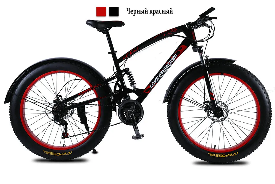 Discount Love Freedom  Mountain Bike 7/21/24/27 Speed 26*4.0 Fat Bike Front And Rear Shock brake Snow bike Russian shipping 14