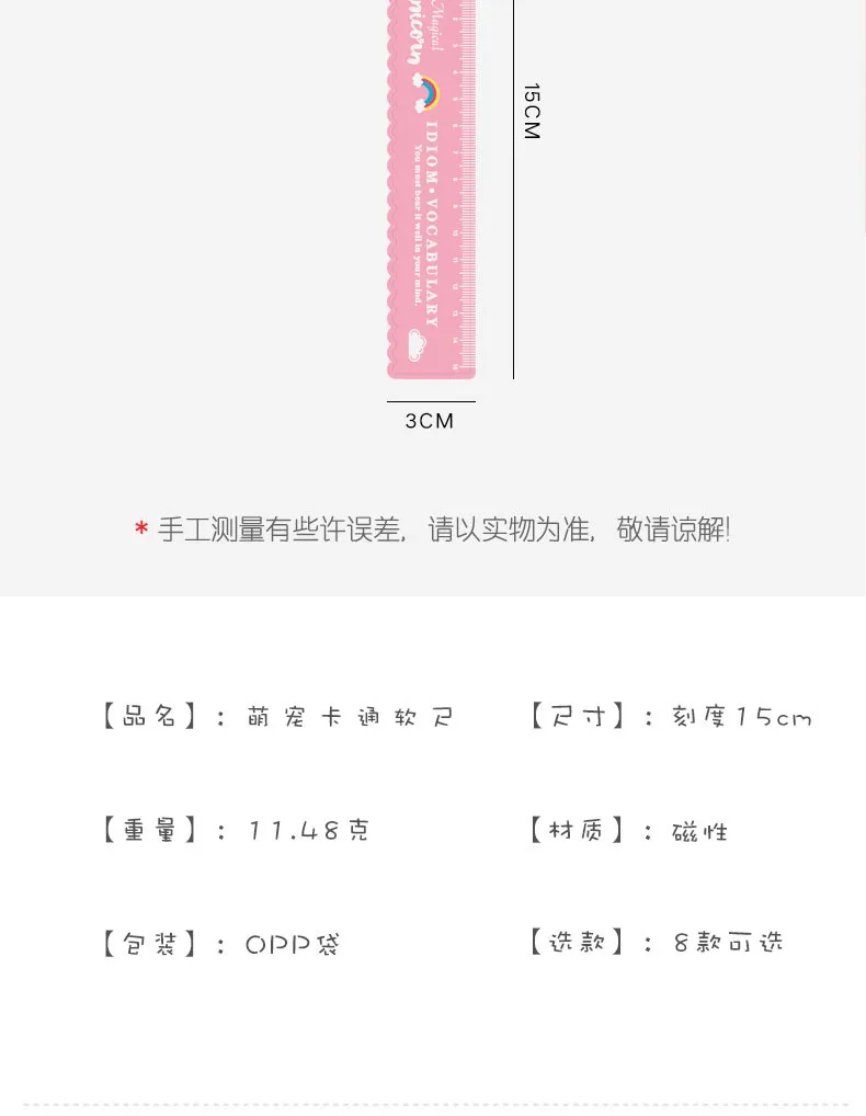 32 шт./лот магнит Единорог свинья линейка милый 15 см Гибкие измерительные Прямые Линейки инструмент для рисования канцелярские