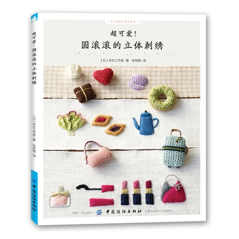 超かわいいフルーツデザート3d刺繡diy刺繡針本イラスト付きチュートリアル習得が簡単 Life Lifestyle Aliexpress