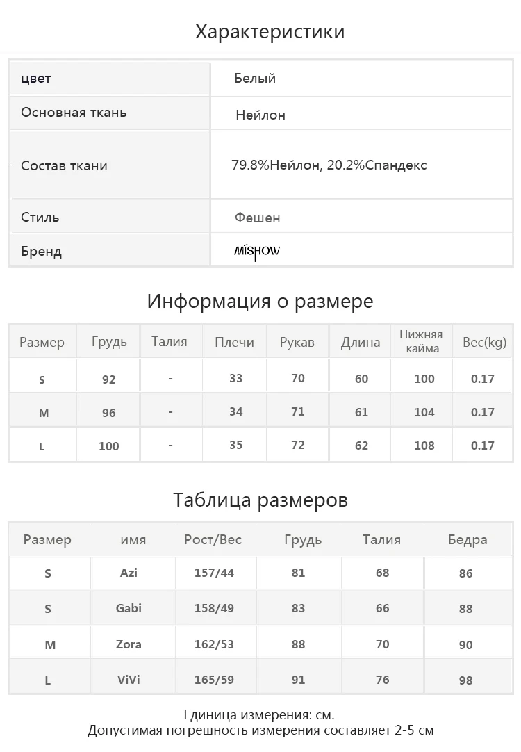 Mishow Женская элегантная кружевная блузка с рукавом-фонариком MX18A4728