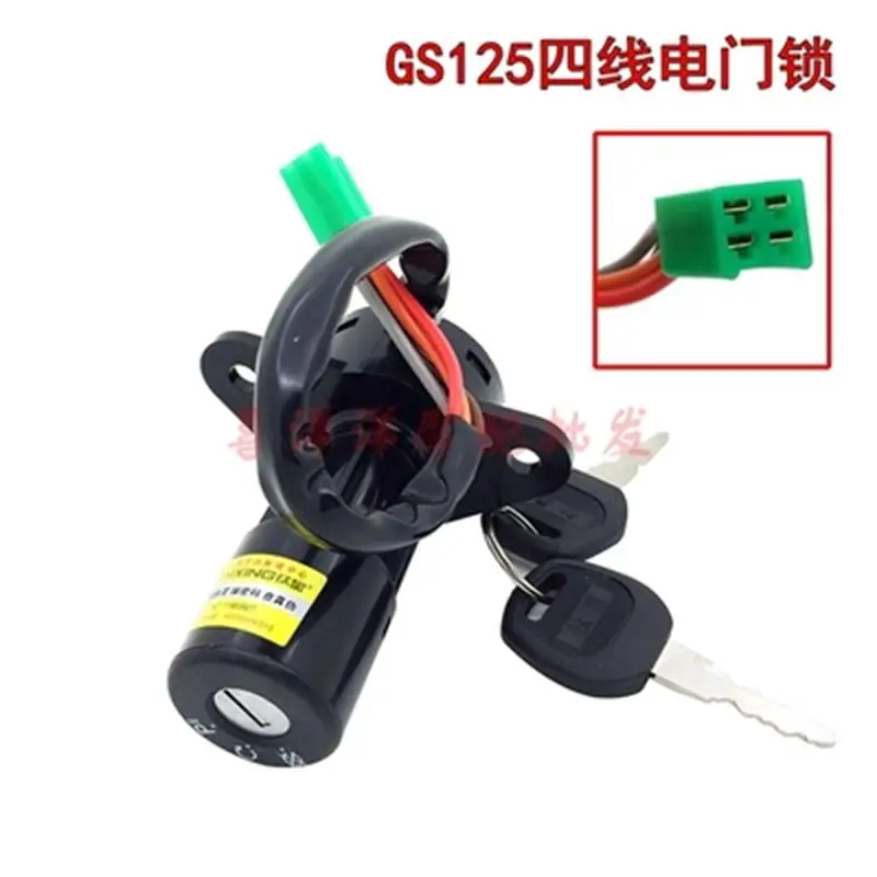 Motorcycle 4 Wire Electric Bicycle Lock e Scooter Patinete Electrico Motorcycles Electric Bike Door Lock for SUZUKI GS125 GS 125