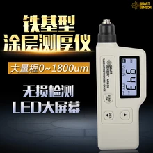 Гонконг Xima AR930/AR931 ручной покрытие краска прибор для измерения толщины покрытий Цена:$312/362