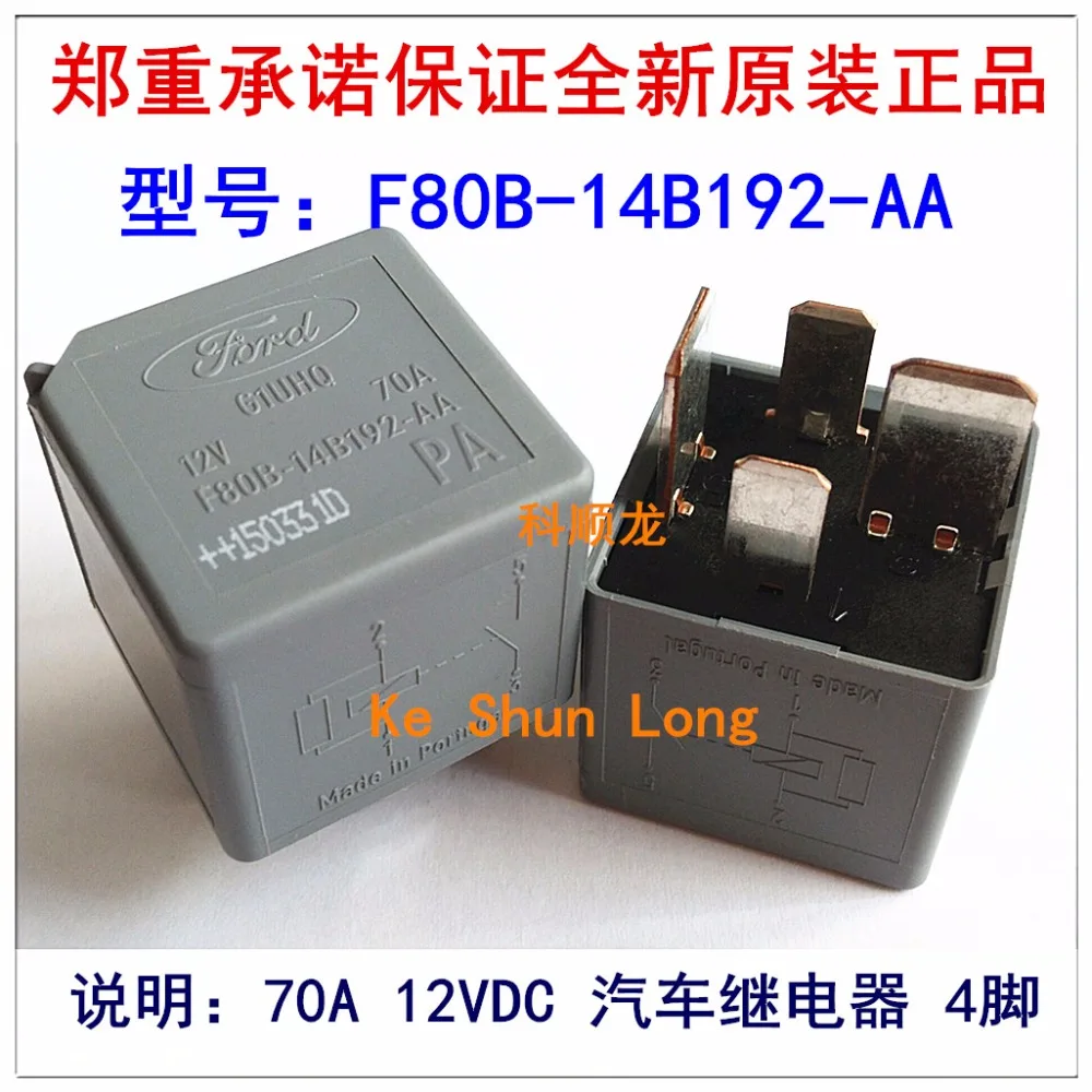 Relé Automotriz F80B-14B192-AA - 12VDC, 70A, 4 Pines, Compatible Con Varios Modelos