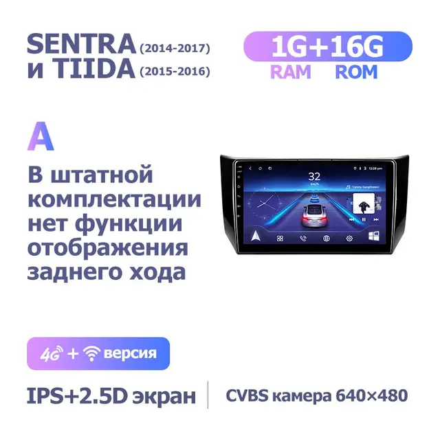 Ниссан тиида магнитола андроид