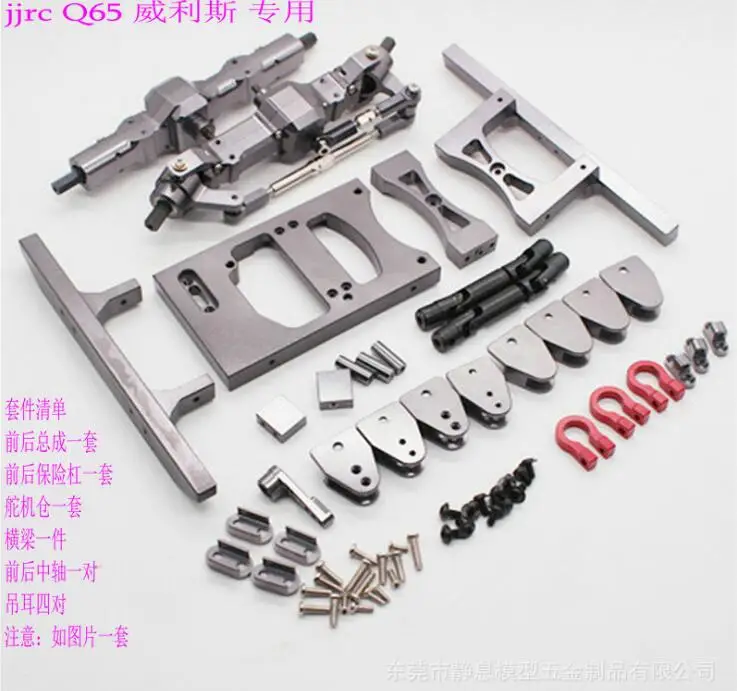 

JJRC Q65 1:10 2.4G Convertible Jeep RC Car spare parts upgrade metal front rear axle servo base lifting lugs drive shaft Bumper