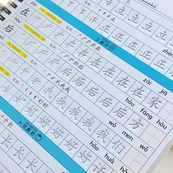Novo 2 segundos de grau chinês ordem de golpes caligrafia cópia de livros sulcos escrita para iniciantes