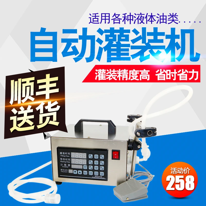 

Upgraded GZ-J Numerical Control Liquid Quantitative Filling Machine