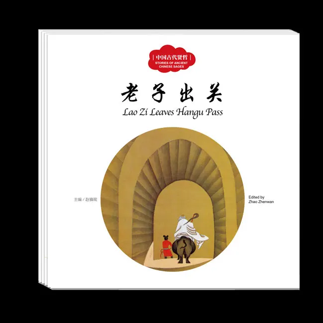 Древний китайский традиционный история и мифология