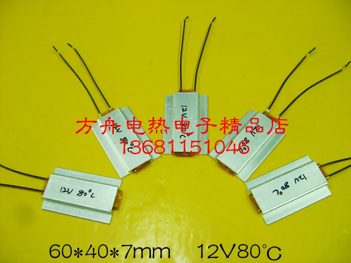 Special red crown genuine factory direct low-temperature heating PTC heater chip self-limiting temperature plate 12V 80 |