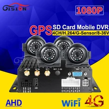 4G gps WI-FI 4CH H.264 грузовик, автобус, автомобиль цифровой видеорегистратор MdvrRecorder с 4 шт сбоку вид спереди из металла HD камера на транспортное средство для такси Ван