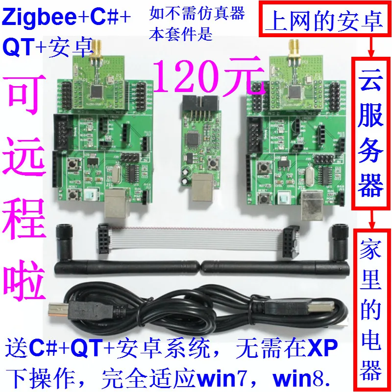 CC2530 development kit ZigBee development board wireless module networking smart home Android CC2530 development kit ZigBee development board wireless module networking smart home Android