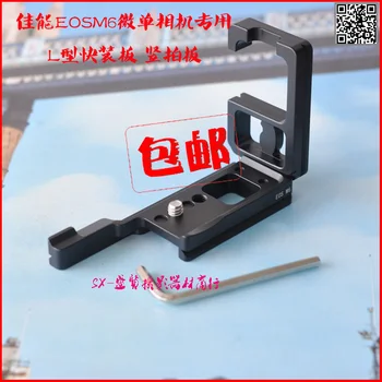 

Pro Vertical EOSM6 M6 L Type Bracket Tripod Quick Release Plate Base Grip Handle For EF M6 M6 Digital Camera