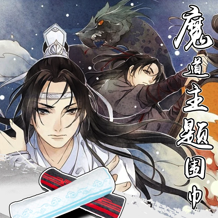 Grandmaster of Demonic культивирование шарф Lan Wangji Wei Wuxian бархатный шарф костюмы для косплея подарок аниме Mo Dao Zu Shi