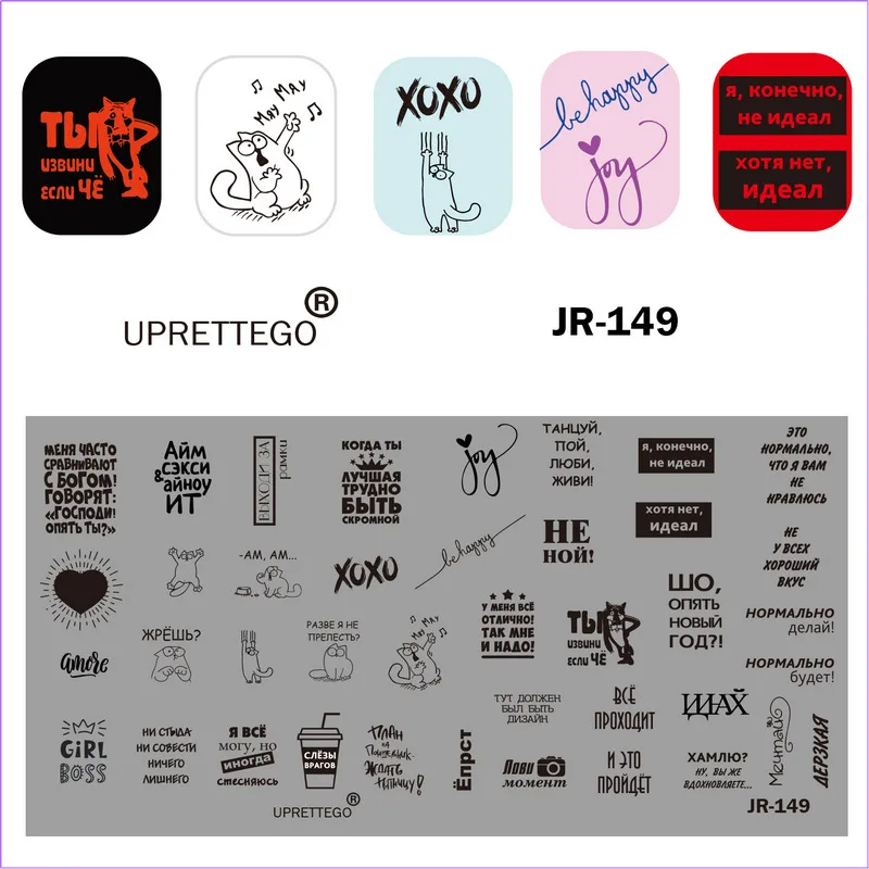 JR-149E