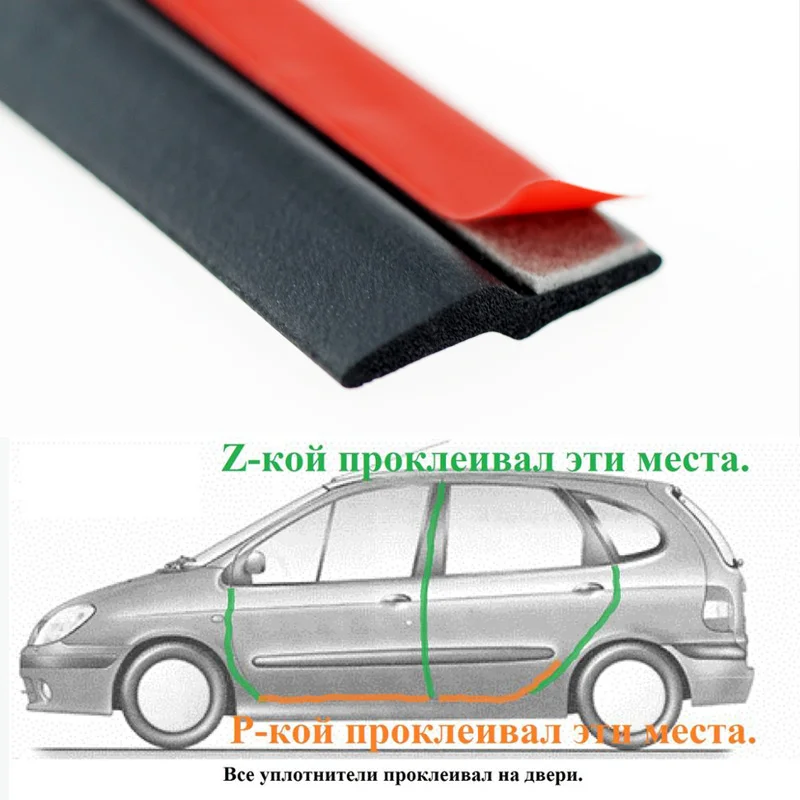 Уплотнитель дверей автомобиля z 4 Метра Типа Z 3 м уплотнение двери уплотнитель дверей автомобиля автомобильных дверей уплотнители для