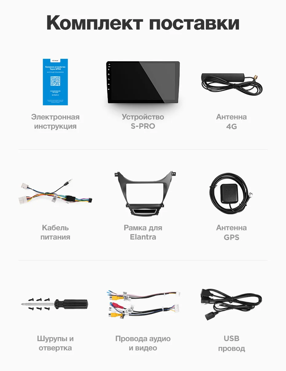 Best TEYES SPRO Car Radio Multimedia no 2 din android Video Player Navigation GPS For Hyundai Elantra MD 2011-2015 27