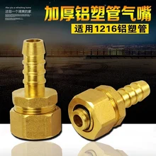 aluminum pipe gas nozzle gas pipe natural gas joint pagoda nozzle Green head socket copper fittings