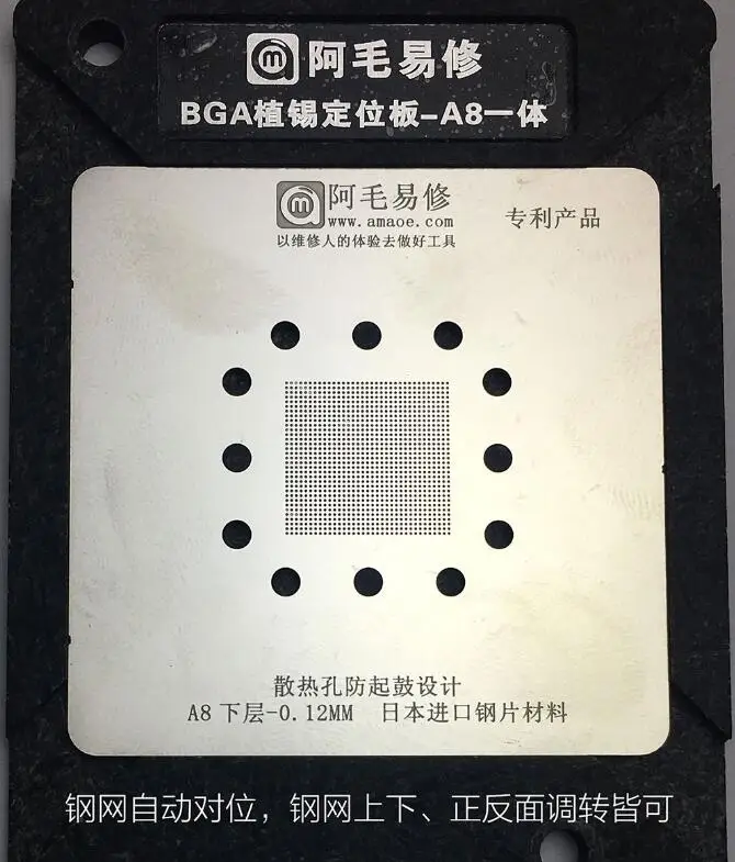 

Amaoe Magnetic BGA Tin Planting Platform A8 A9 A10 A11 CPU tin planting positioning plate 0.01mm Planting tin steel net