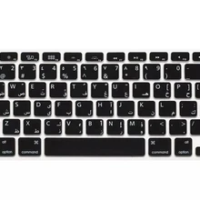 Силиконовый чехол для клавиатуры с арабским буквенным принтом для Macbook Air Pro retina 13 15 17, протектор для Mac book, клавиатура с арабским США