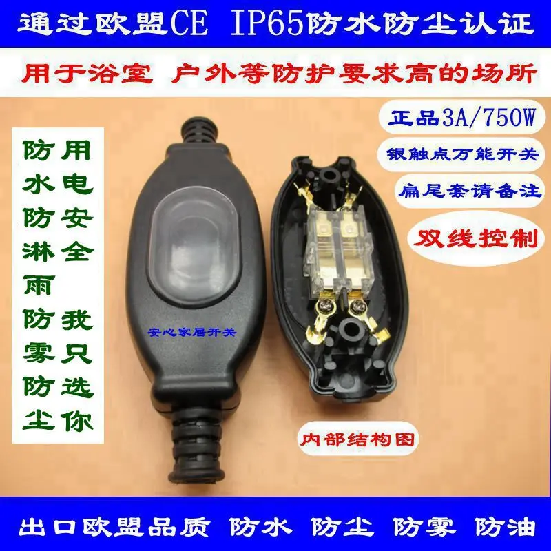 204 Dustproof Waterproof Switch On line Button Switch Rain ...