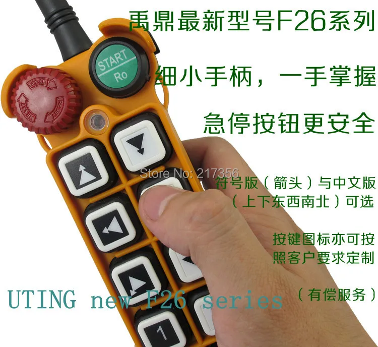 

F26-A3 transmitter