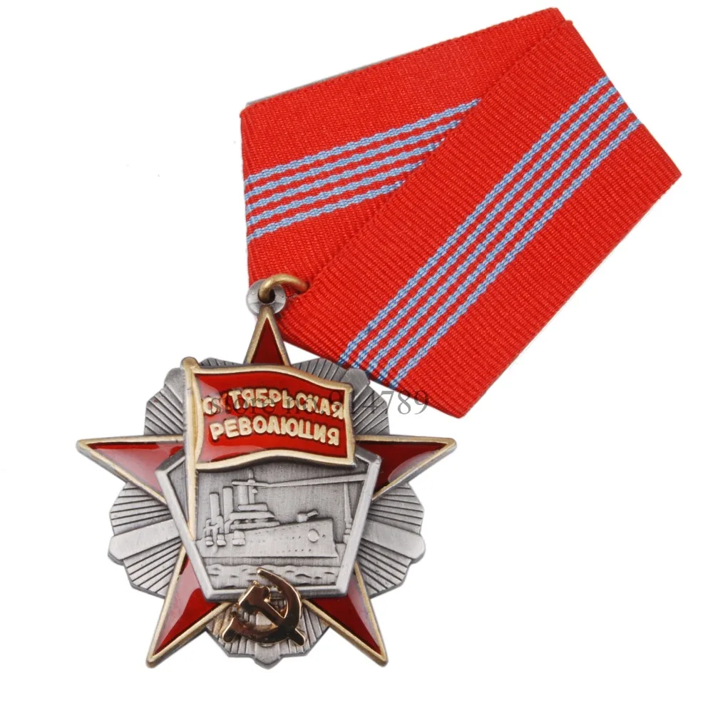 Медаль времен Октябрьской революции советского ордена СССР 36317|russian|russian medal |