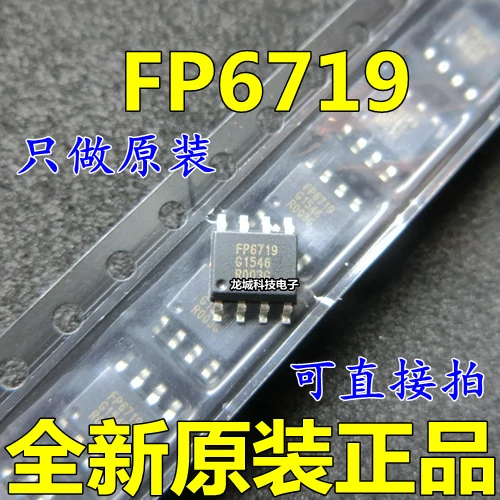 

Brand new original FP6719 boost + QC2.0 identification combo IC SOP8