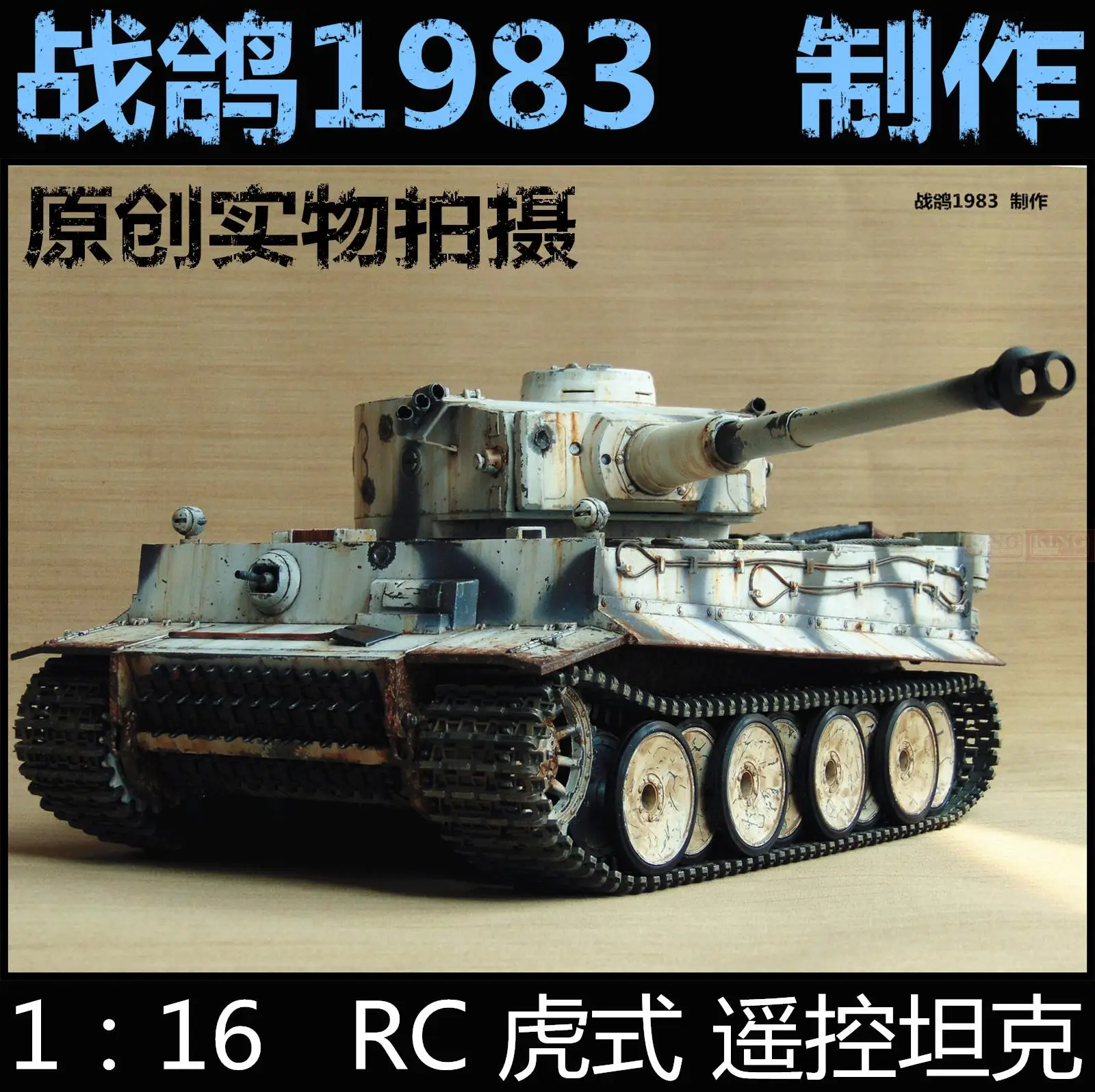 Knl Hobby 1 16rc Tiger Tank Model Remote Control Oem Heavy Coating Of