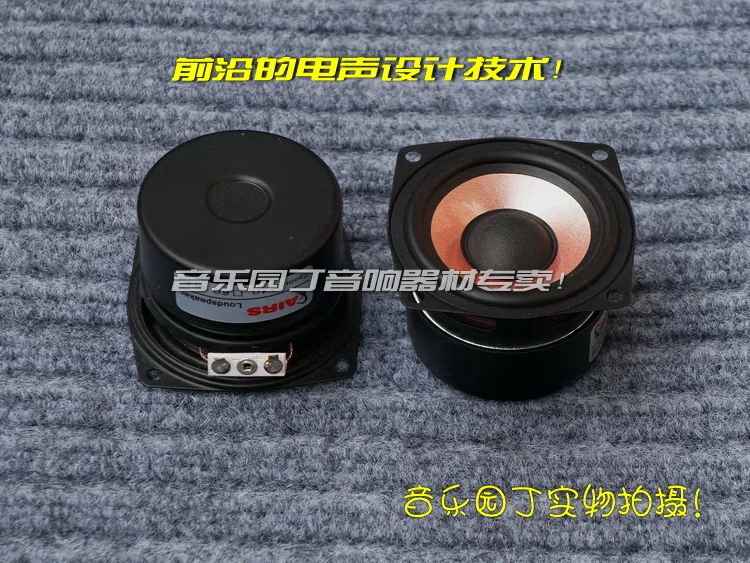 

2PCS New AIRS 2.5inch Full Frequency Speaker Driver Unit High Sensitivity Pink Cone Magnetism Shielded 4/8ohm 15W Square Frame