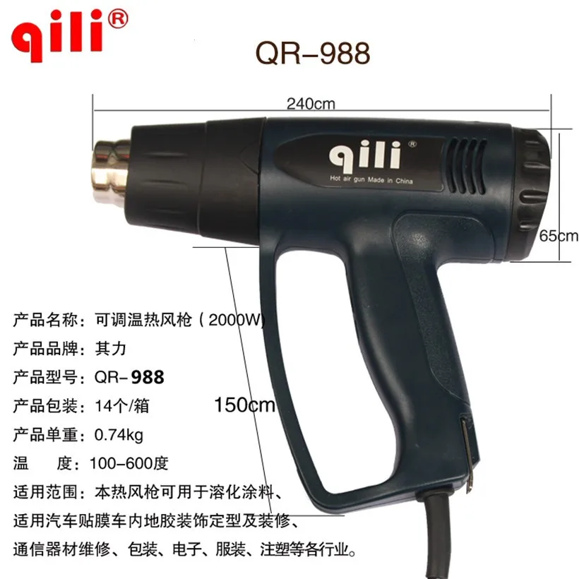 Qili QR-988 2000 Вт Тепловая пушка горячий воздушный пистолет автомобильный фольгированный пистолет для обжига жареного пистолета промышленный фен пластиковый фонарь для установки виниловой пленки