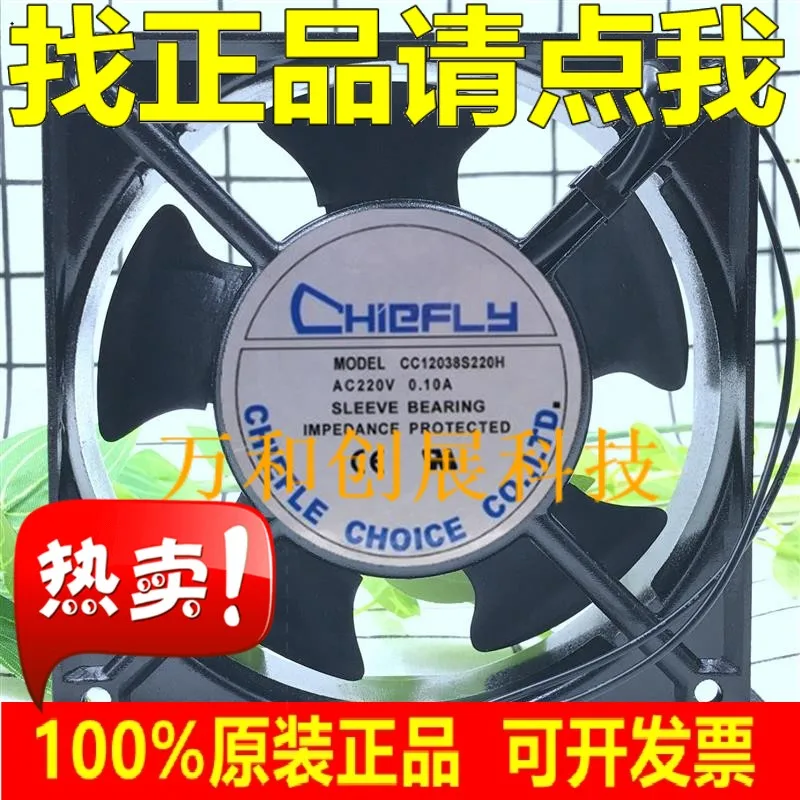 CHIEFLY CC12038S220H/B220H/B110H 220 V/110 V 12038 вентилятор шкафа