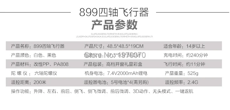 HQ899 2,4G 4CH большой Радиоуправляемый квадрокоптер беспилотный вертолет с 5.0MP HD Wifi FPV камерой может поднимать Gropp Xiaomi на большие расстояния